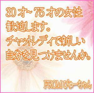 フロムぴゅ～ちゃん